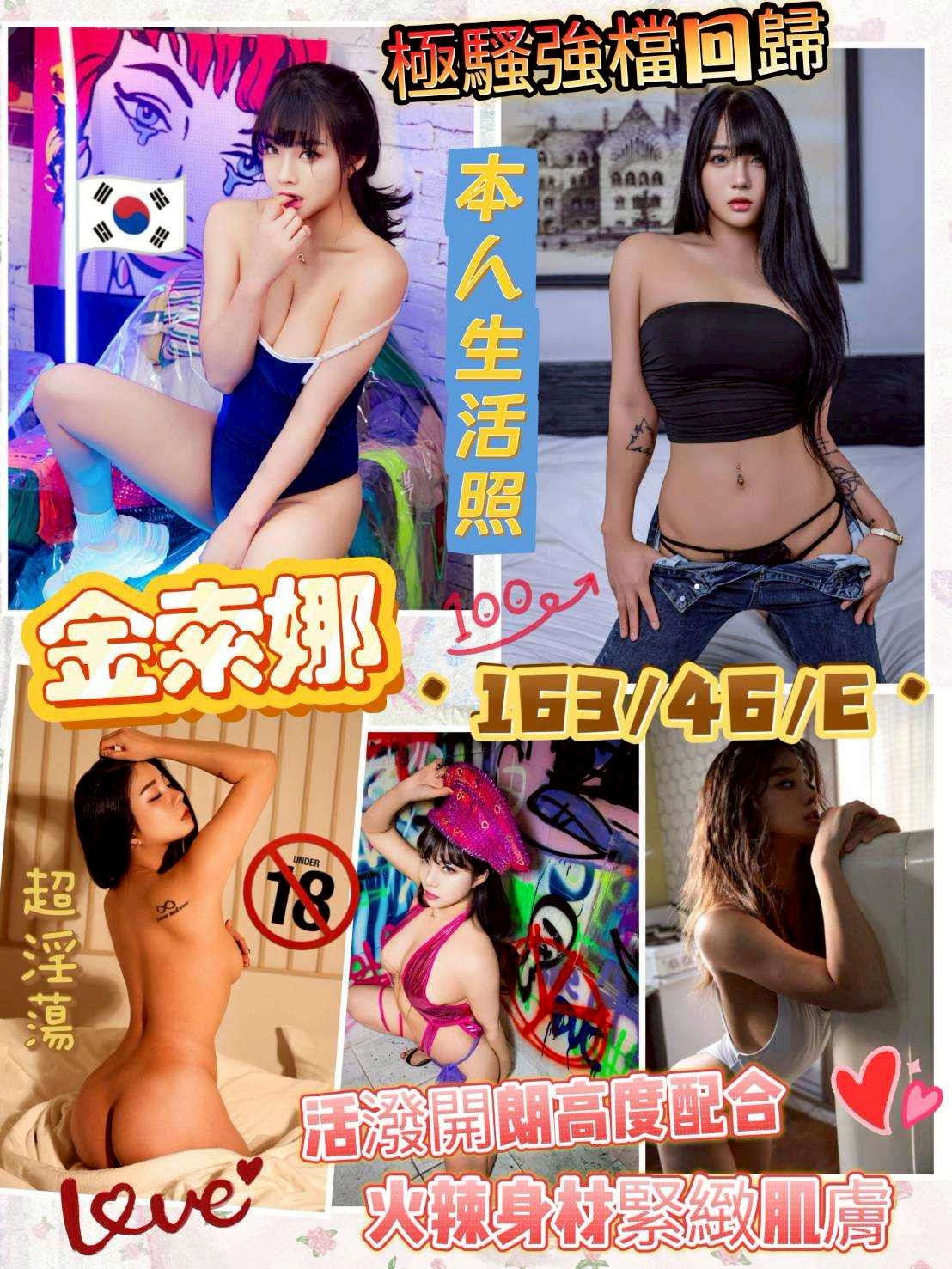 嘉義東區外送茶 米妮 163/54/33/38D 悶騷少婦